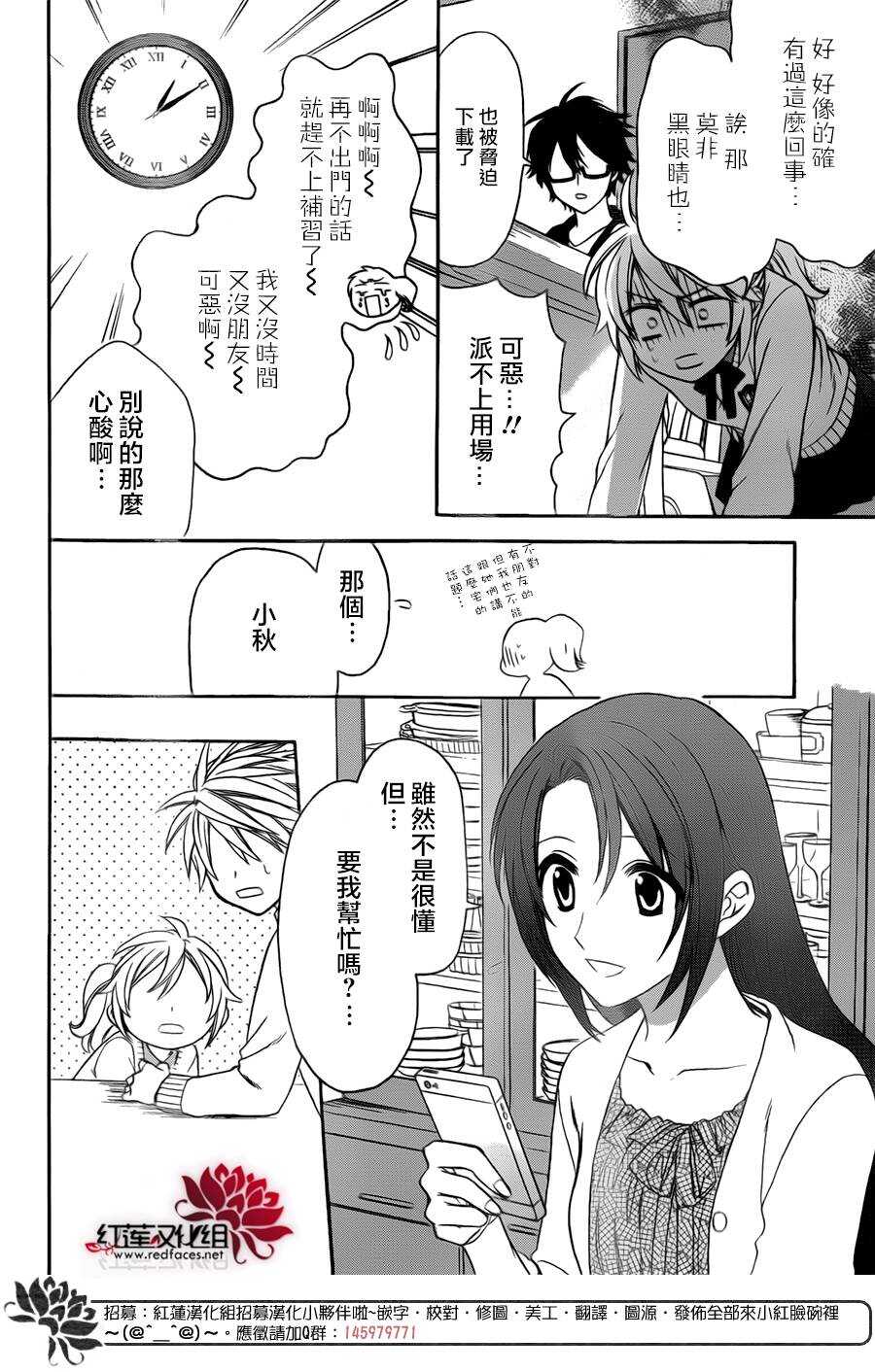 第32话-兄友-赤瓦もどむ（第8张）