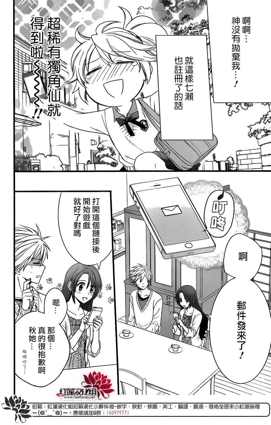 第32话-兄友-赤瓦もどむ（第10张）