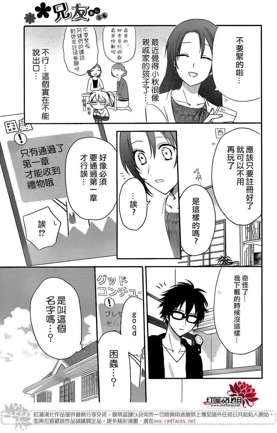 第32话-兄友-赤瓦もどむ（第11张）