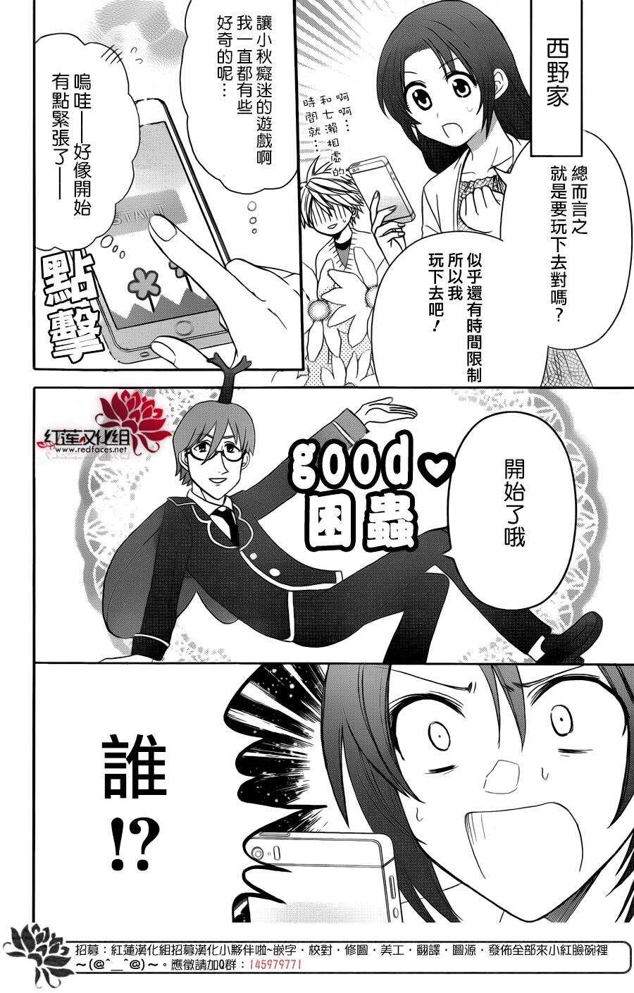 第32话-兄友-赤瓦もどむ（第14张）