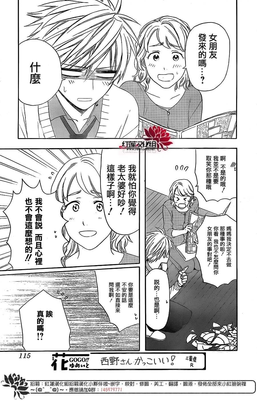 第33话-兄友-赤瓦もどむ（第6张）