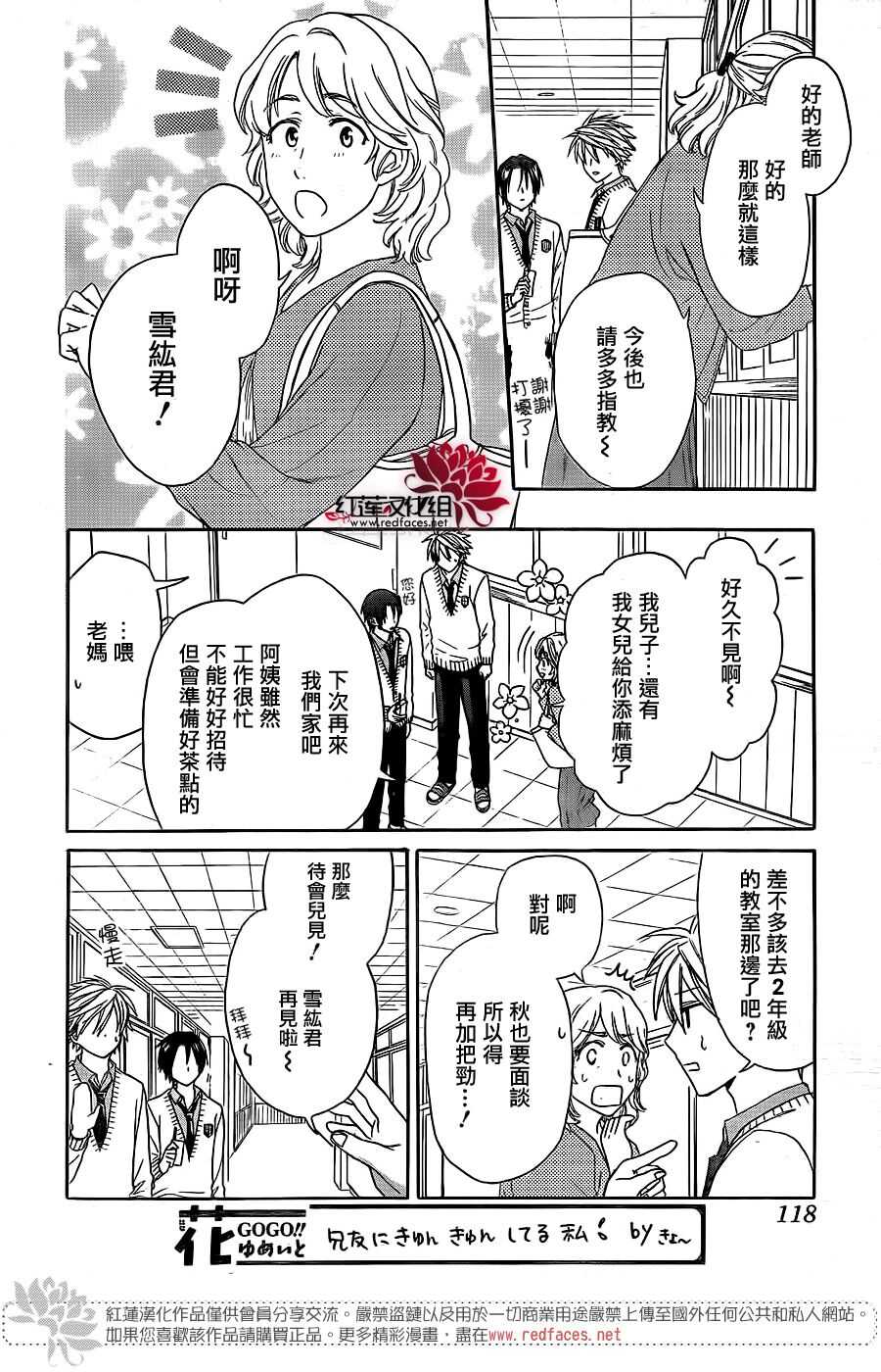 第33话-兄友-赤瓦もどむ（第9张）