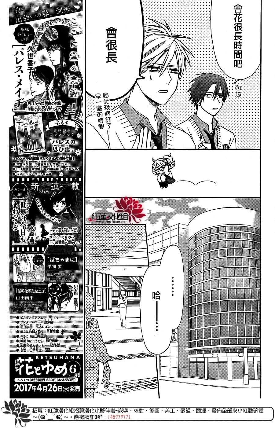 第33话-兄友-赤瓦もどむ（第10张）