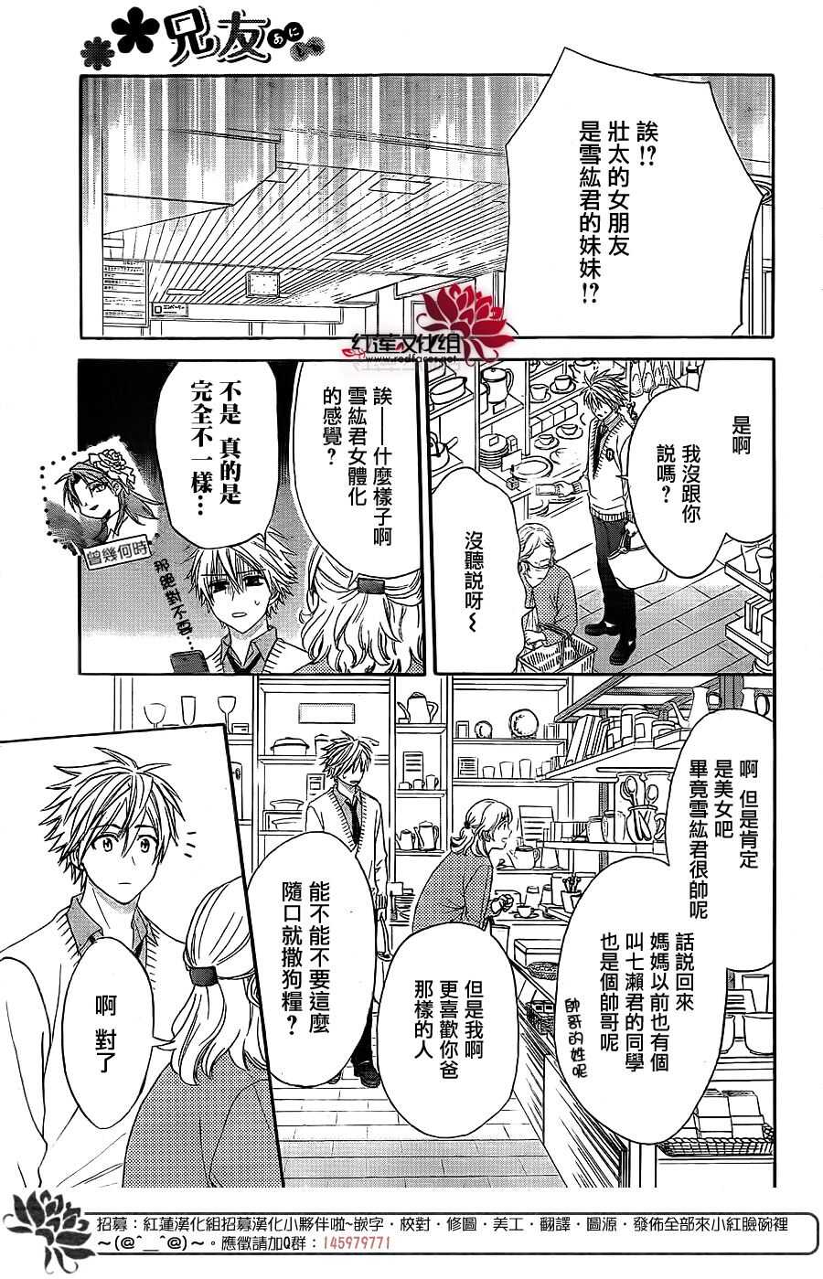 第33话-兄友-赤瓦もどむ（第12张）