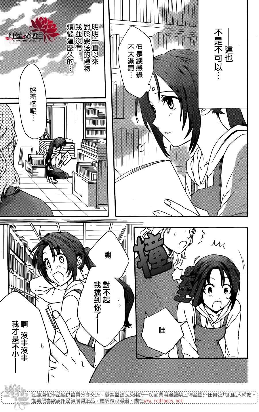 第34话-兄友-赤瓦もどむ（第11张）