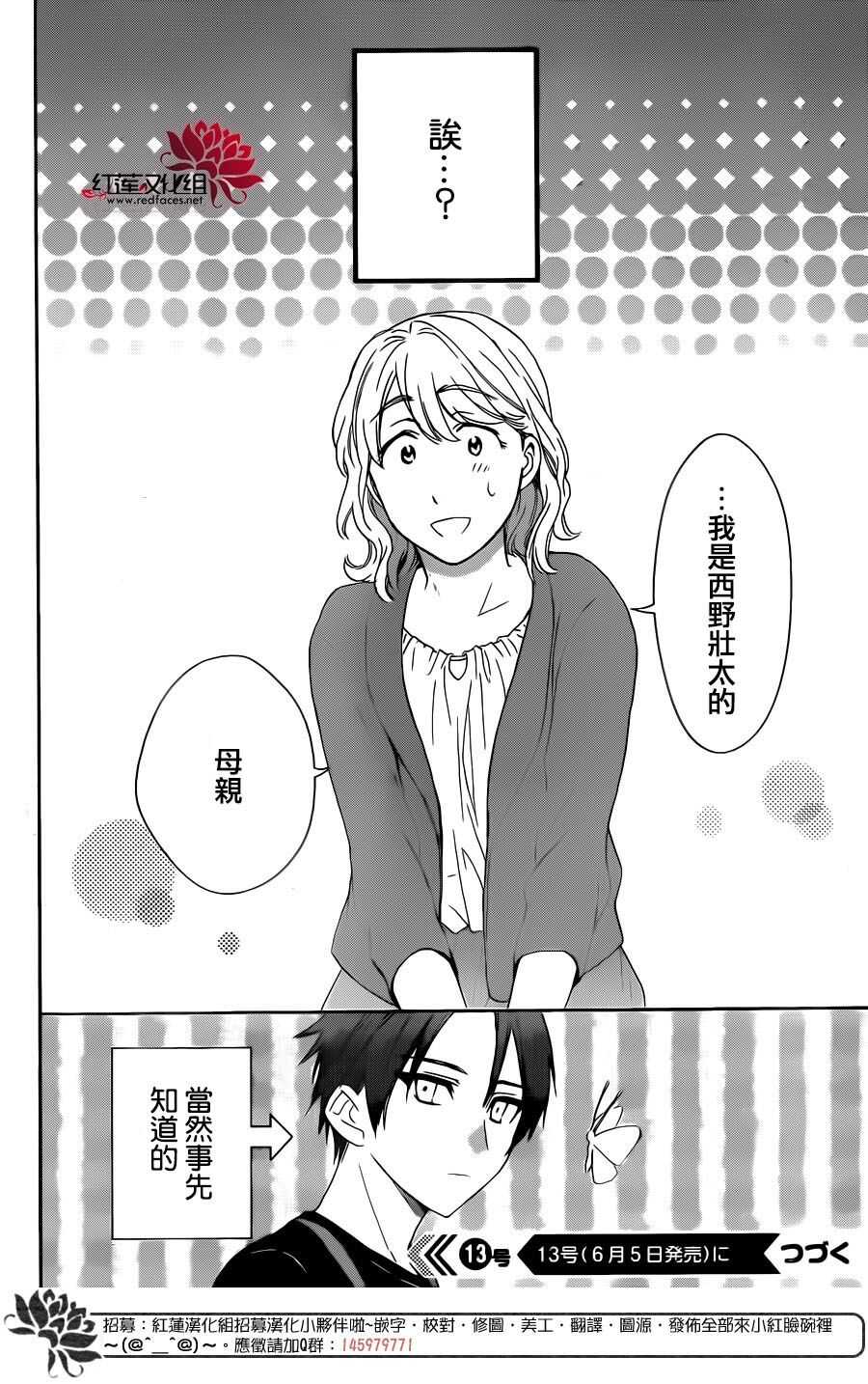 第34话-兄友-赤瓦もどむ（第30张）