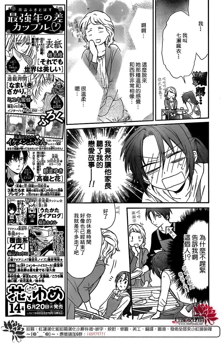 第35话-兄友-赤瓦もどむ（第4张）