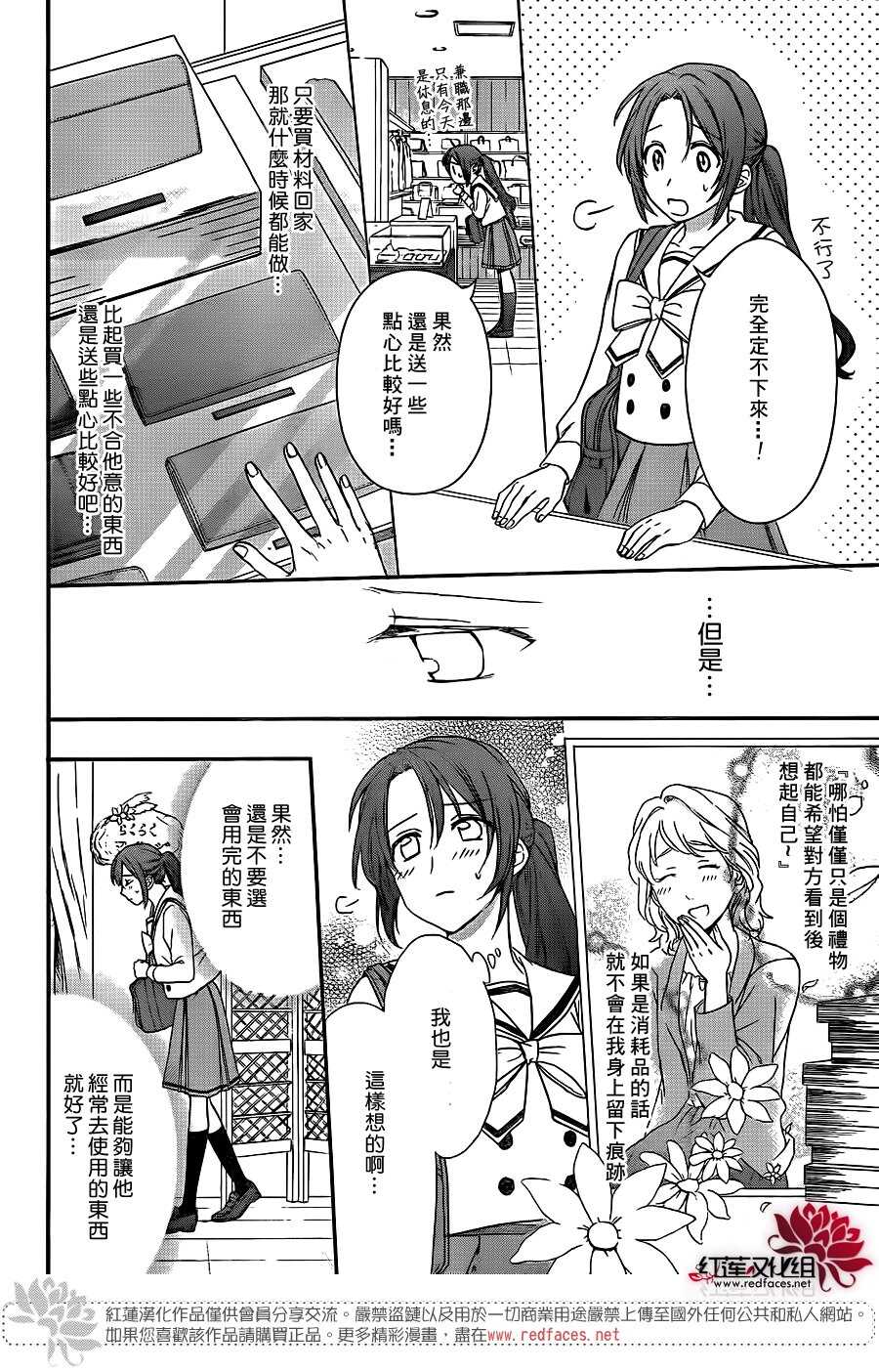 第35话-兄友-赤瓦もどむ（第7张）