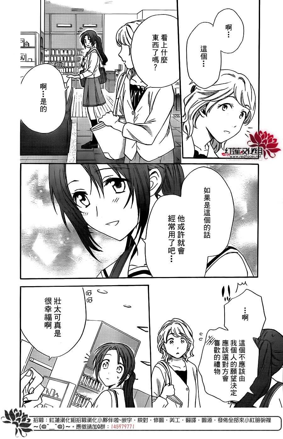 第35话-兄友-赤瓦もどむ（第10张）