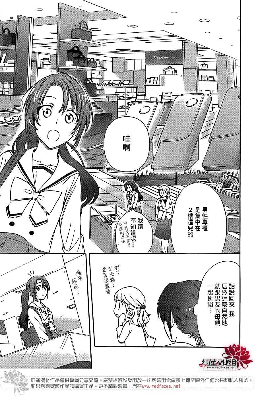 第35话-兄友-赤瓦もどむ（第9张）