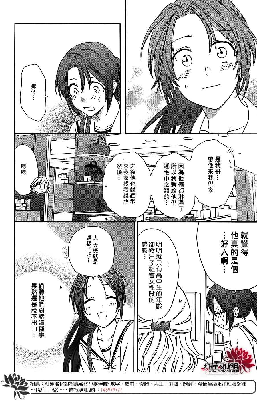 第35话-兄友-赤瓦もどむ（第12张）