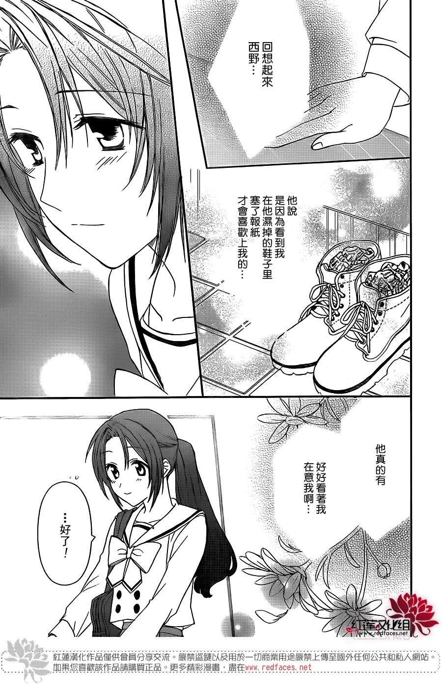 第35话-兄友-赤瓦もどむ（第13张）
