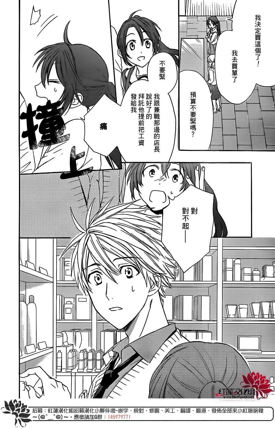 第35话-兄友-赤瓦もどむ（第14张）