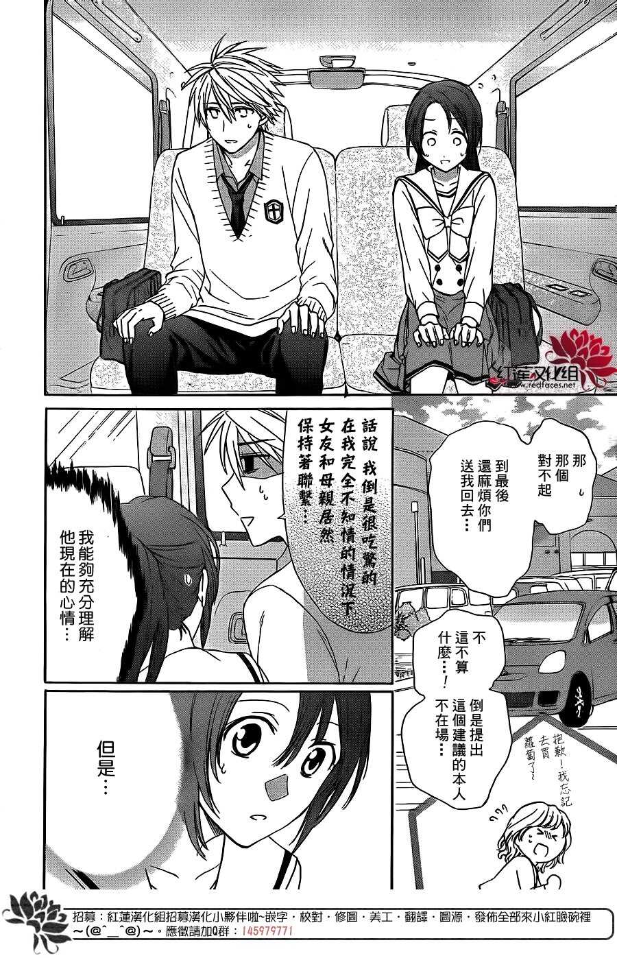 第35话-兄友-赤瓦もどむ（第16张）