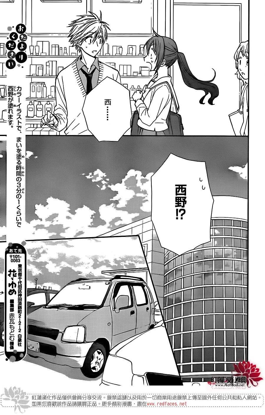 第35话-兄友-赤瓦もどむ（第15张）