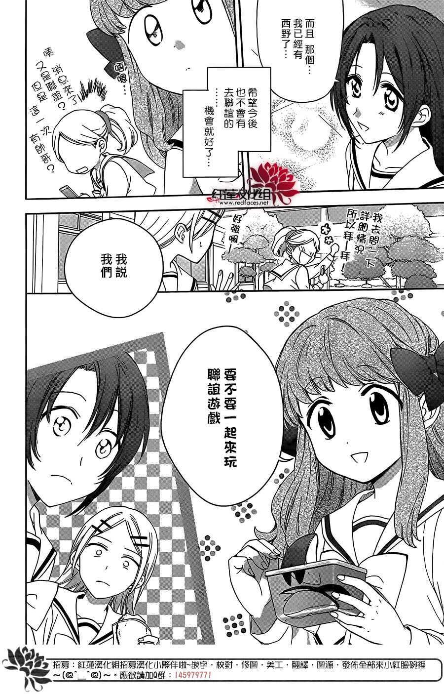 第37话-兄友-赤瓦もどむ（第4张）