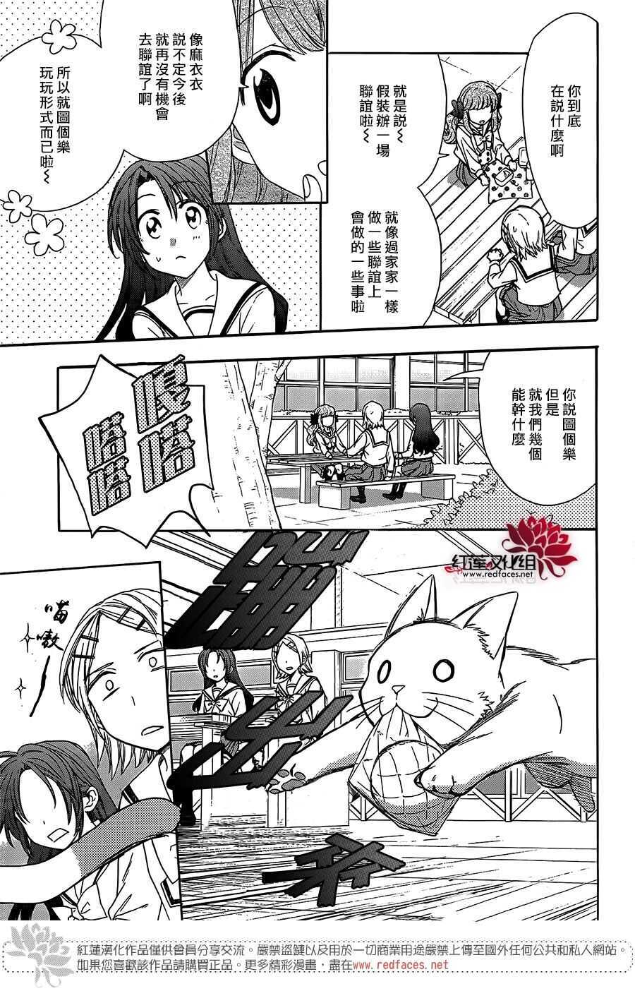 第37话-兄友-赤瓦もどむ（第5张）