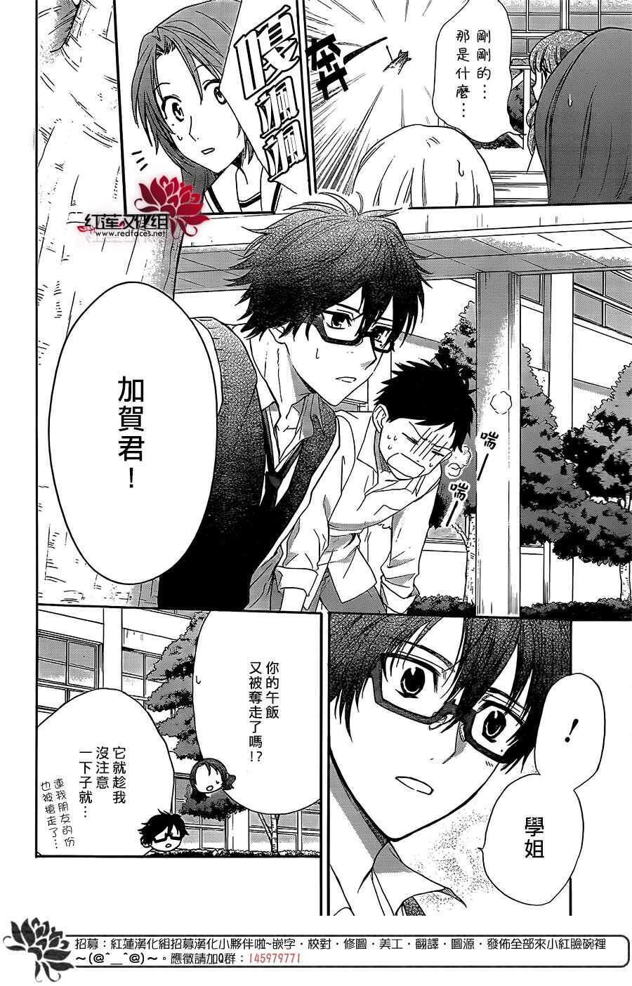 第37话-兄友-赤瓦もどむ（第6张）
