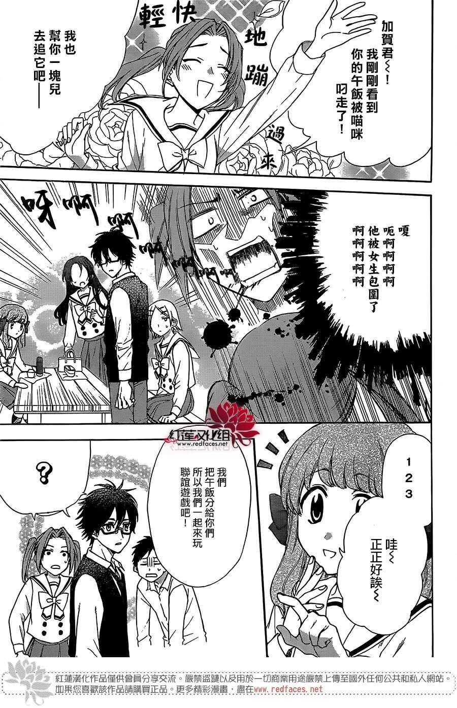 第37话-兄友-赤瓦もどむ（第7张）