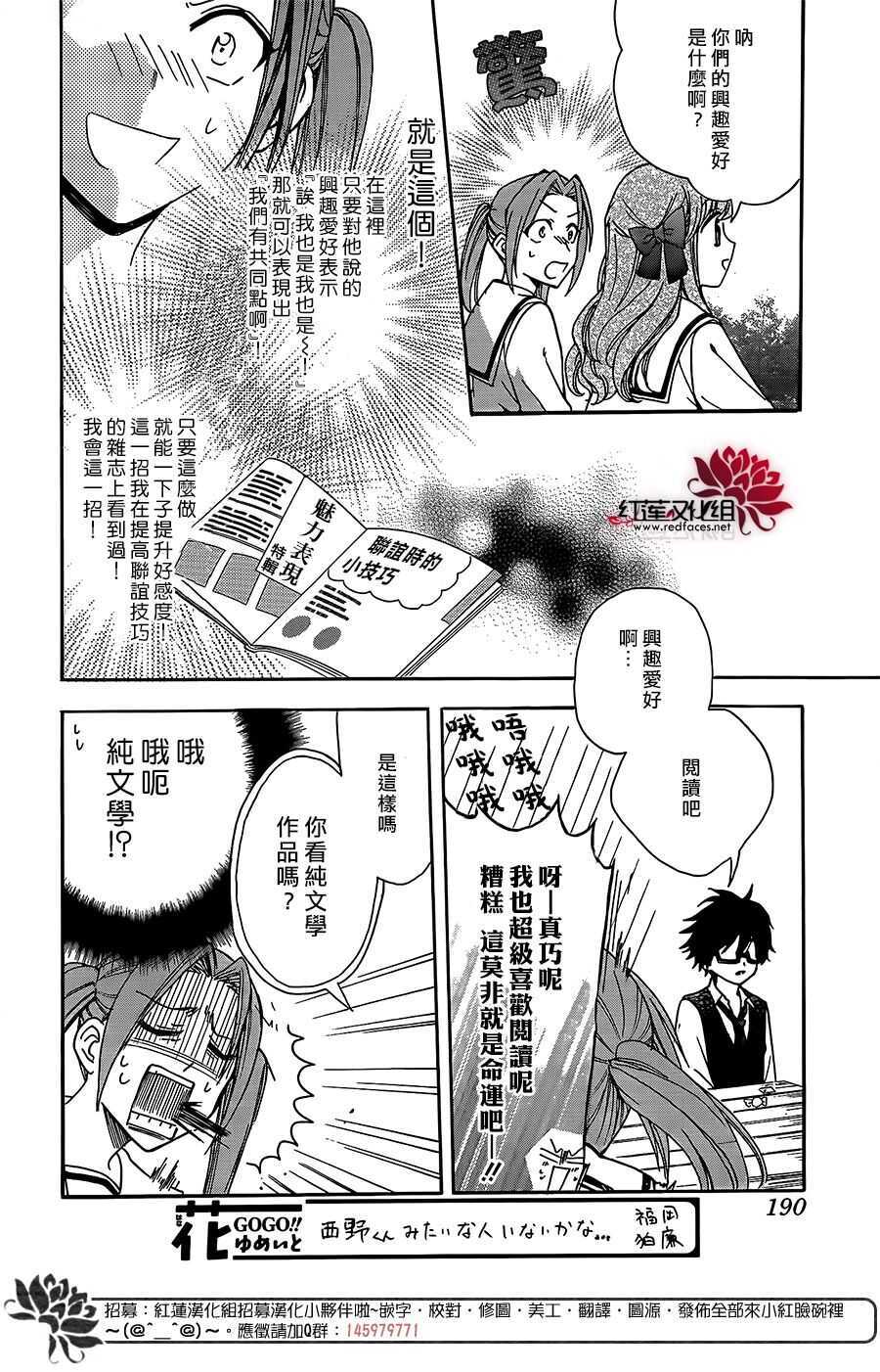 第37话-兄友-赤瓦もどむ（第16张）