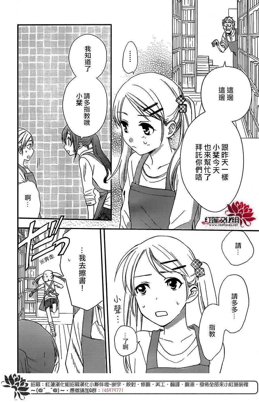 第36话-兄友-赤瓦もどむ（第4张）