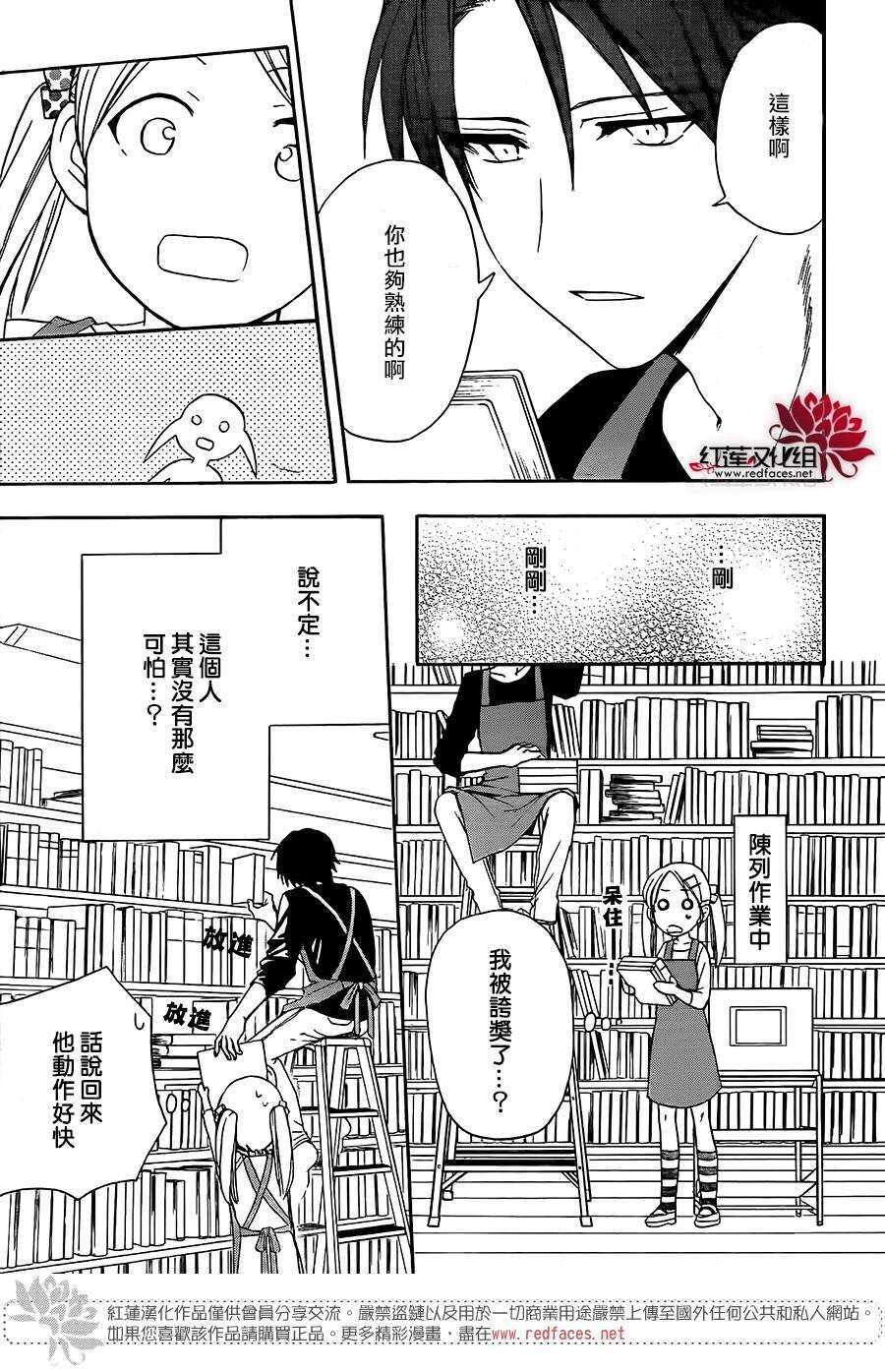 第36话-兄友-赤瓦もどむ（第9张）