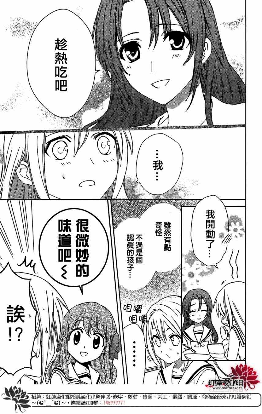 第38话-兄友-赤瓦もどむ（第13张）