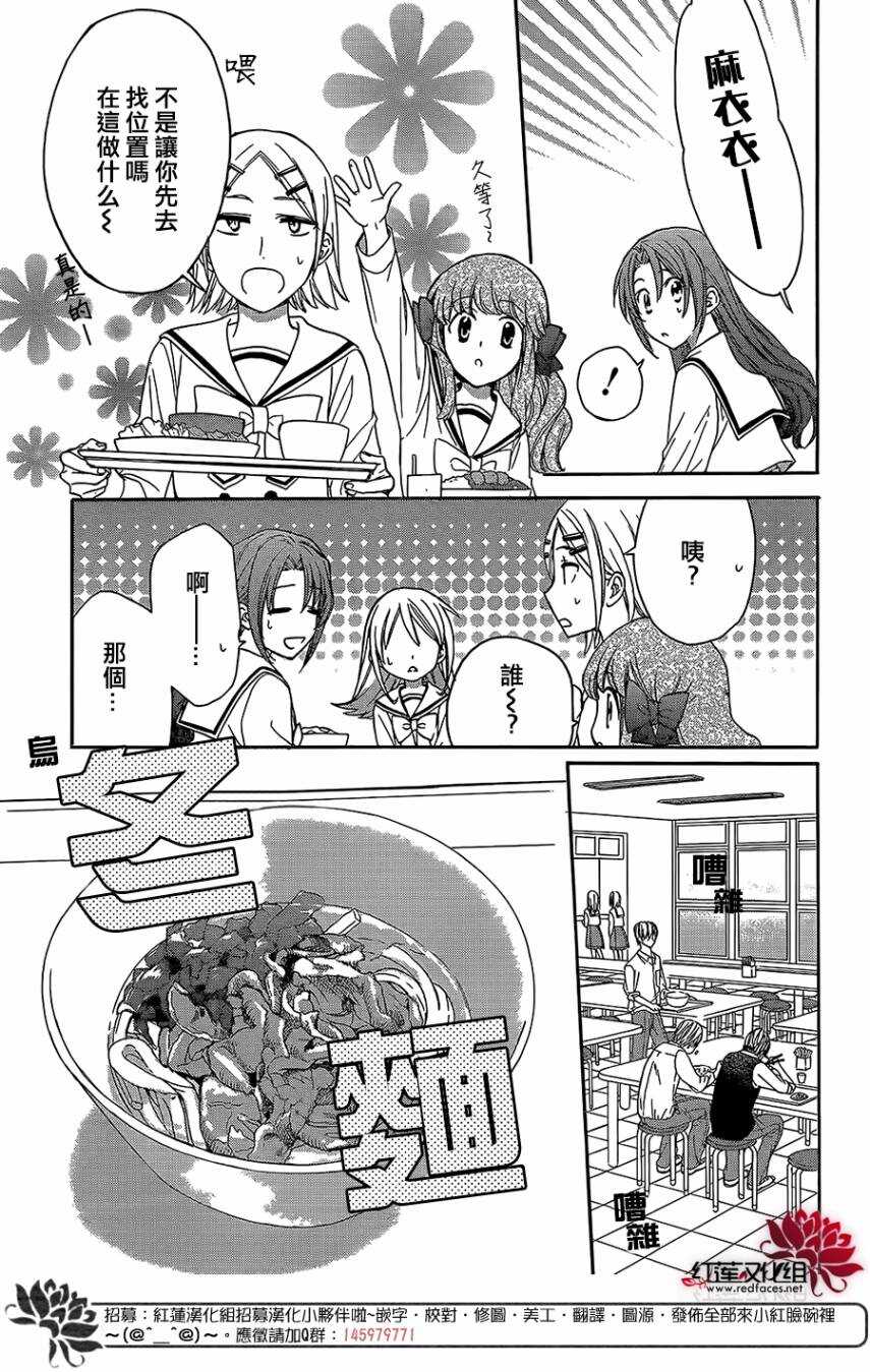 第38话-兄友-赤瓦もどむ（第11张）