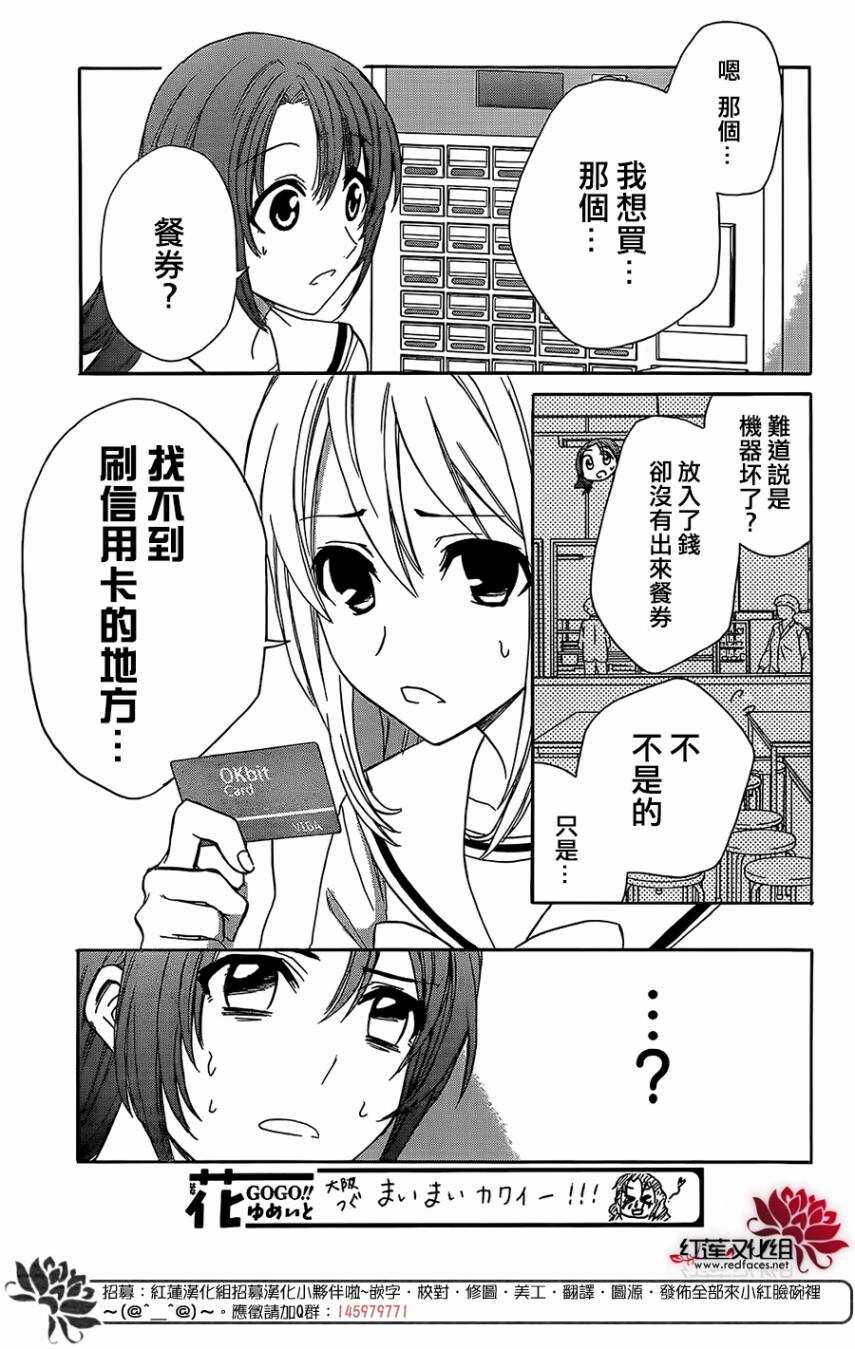 第38话-兄友-赤瓦もどむ（第9张）