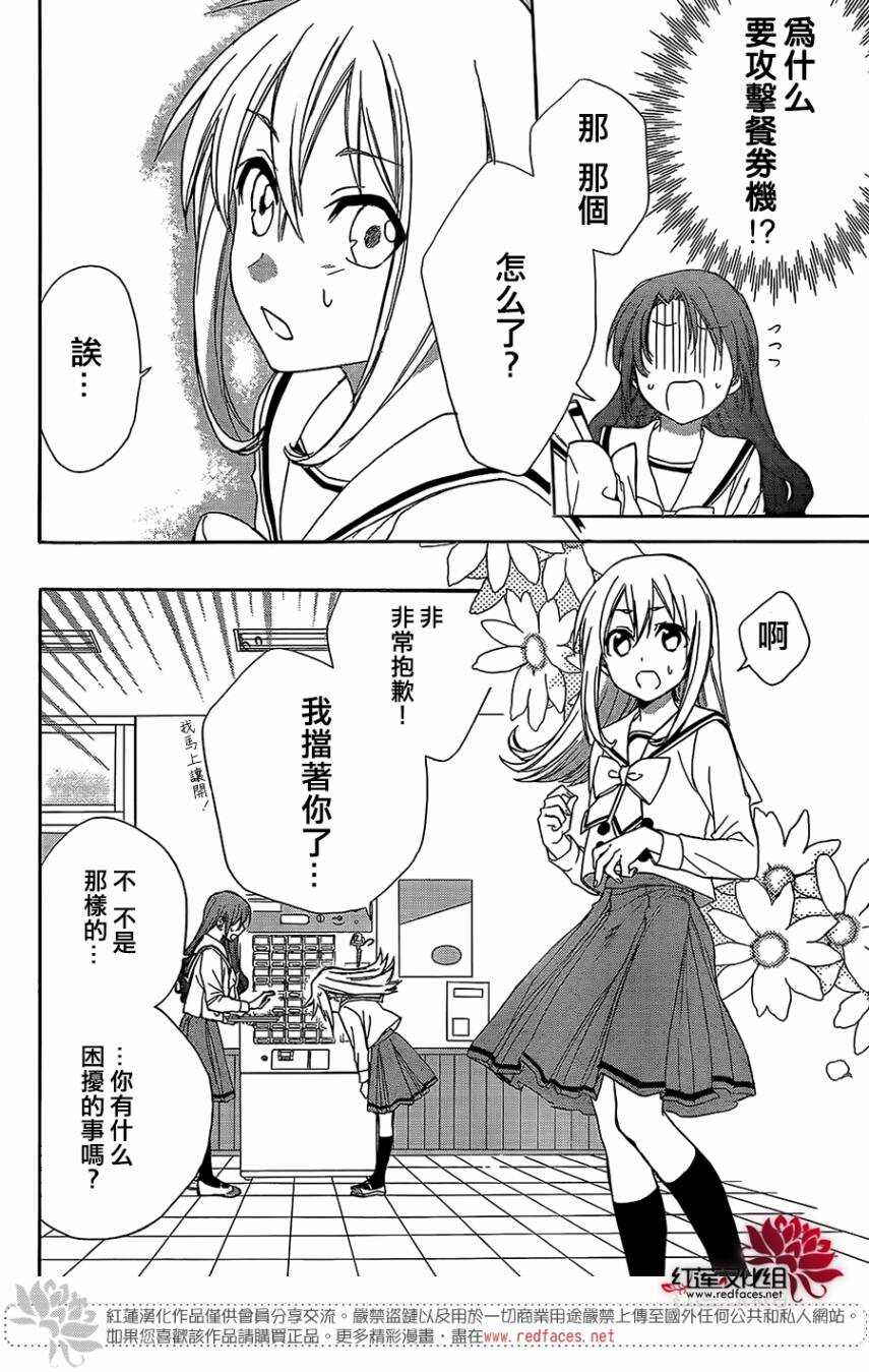 第38话-兄友-赤瓦もどむ（第8张）