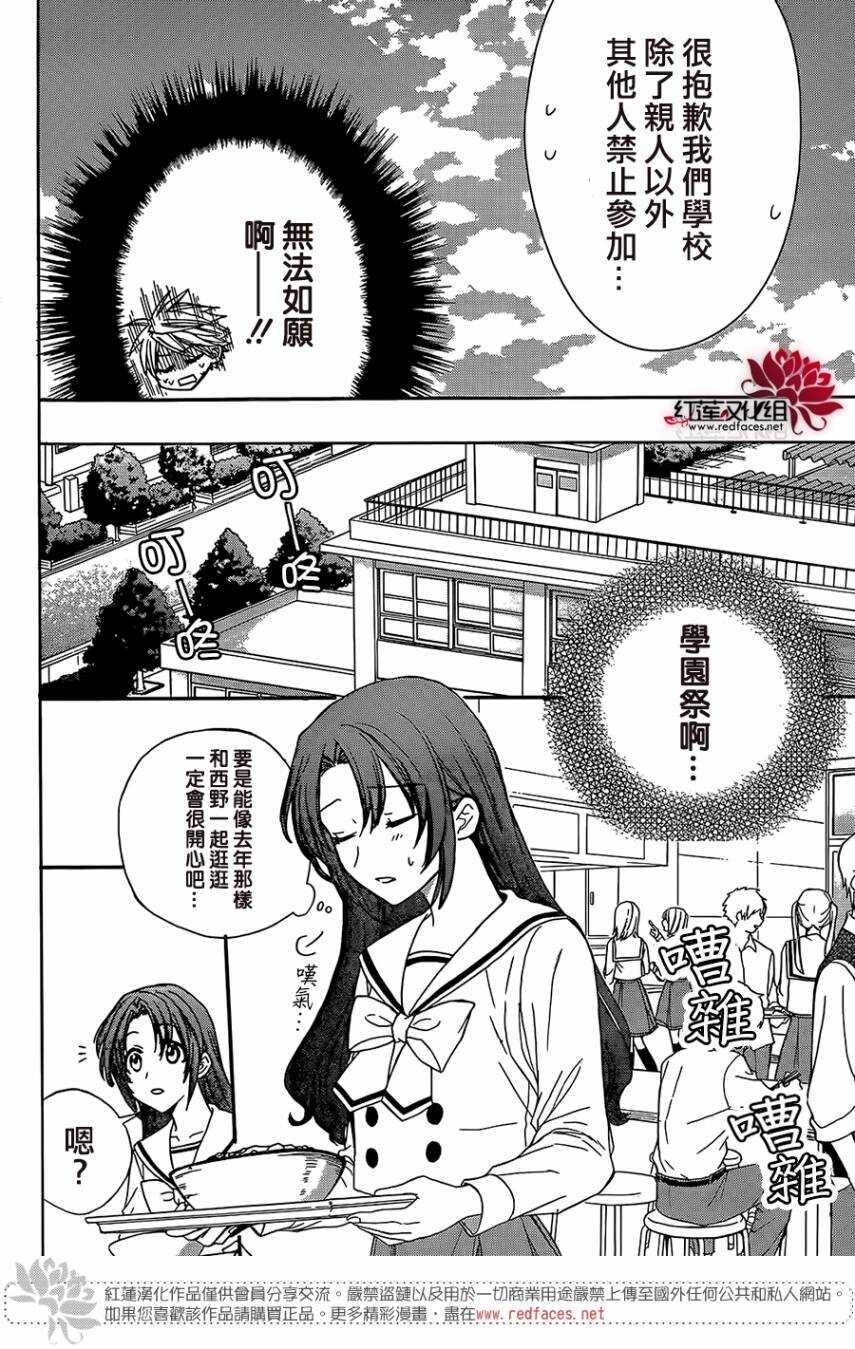第38话-兄友-赤瓦もどむ（第6张）