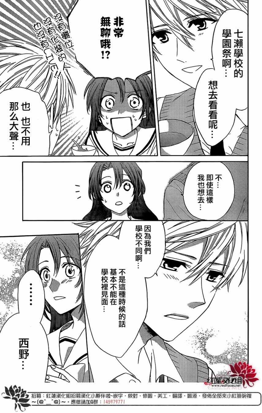 第38话-兄友-赤瓦もどむ（第5张）