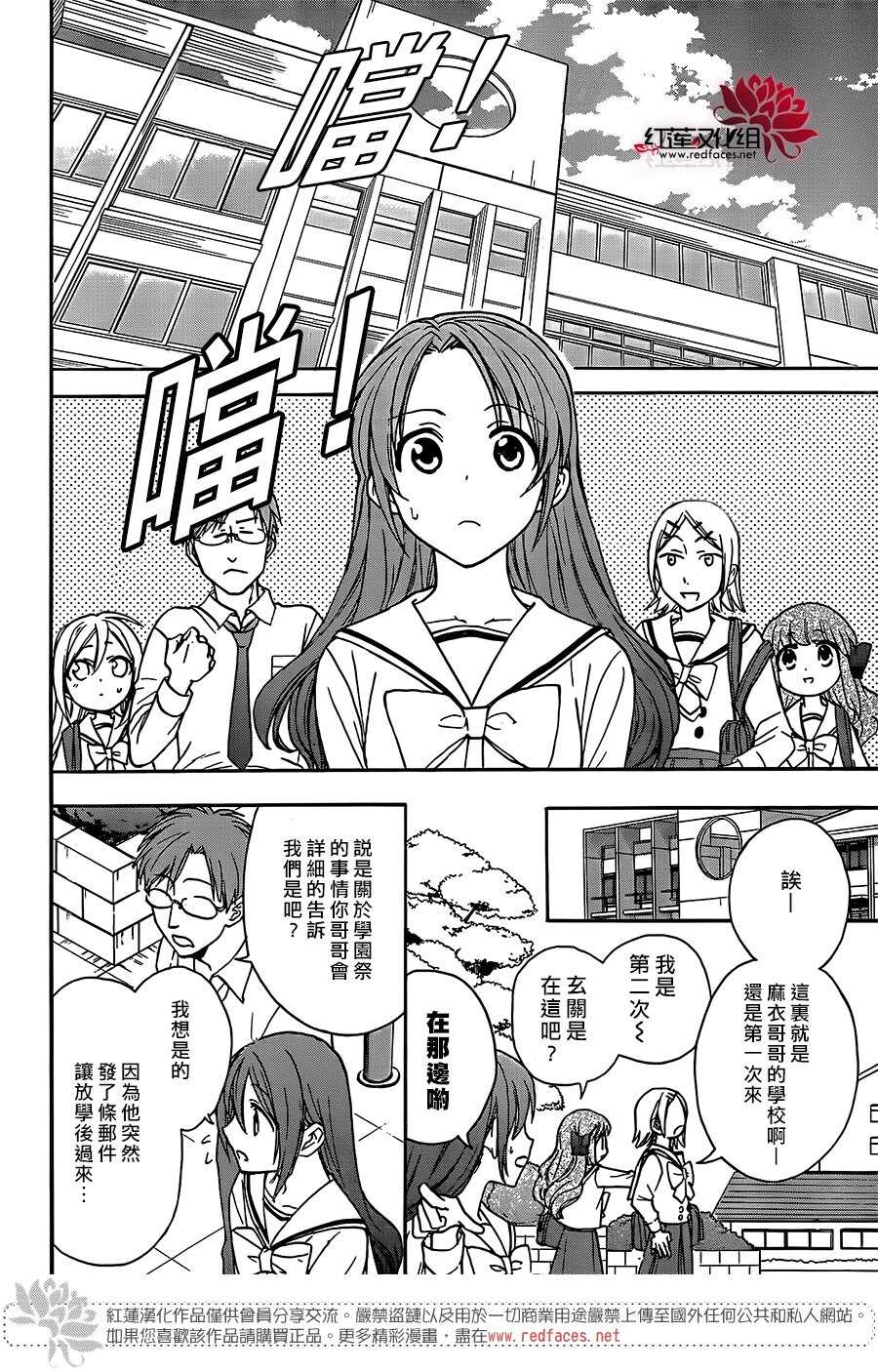 第39话-兄友-赤瓦もどむ（第15张）