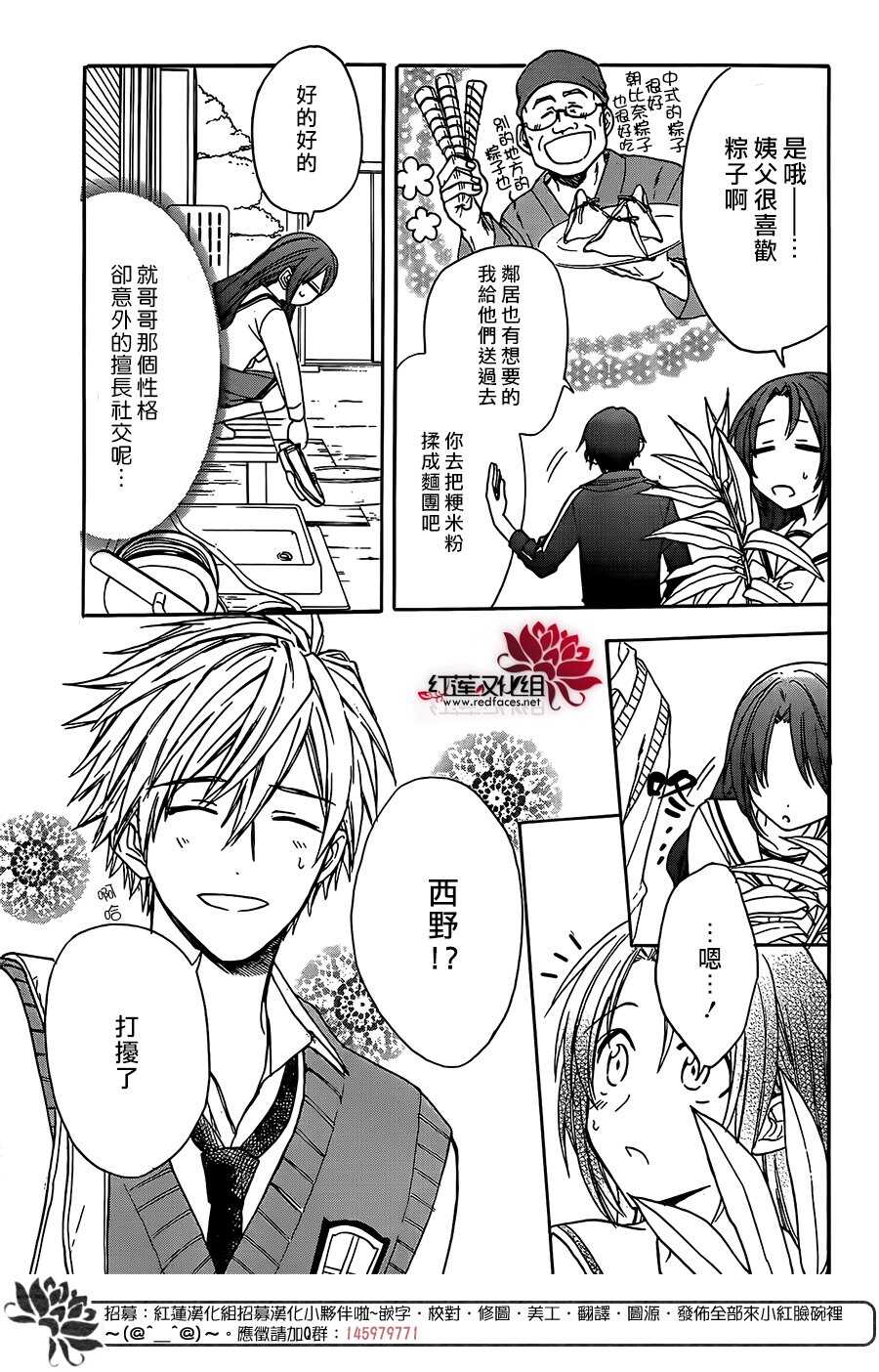 第39话-兄友-赤瓦もどむ（第8张）