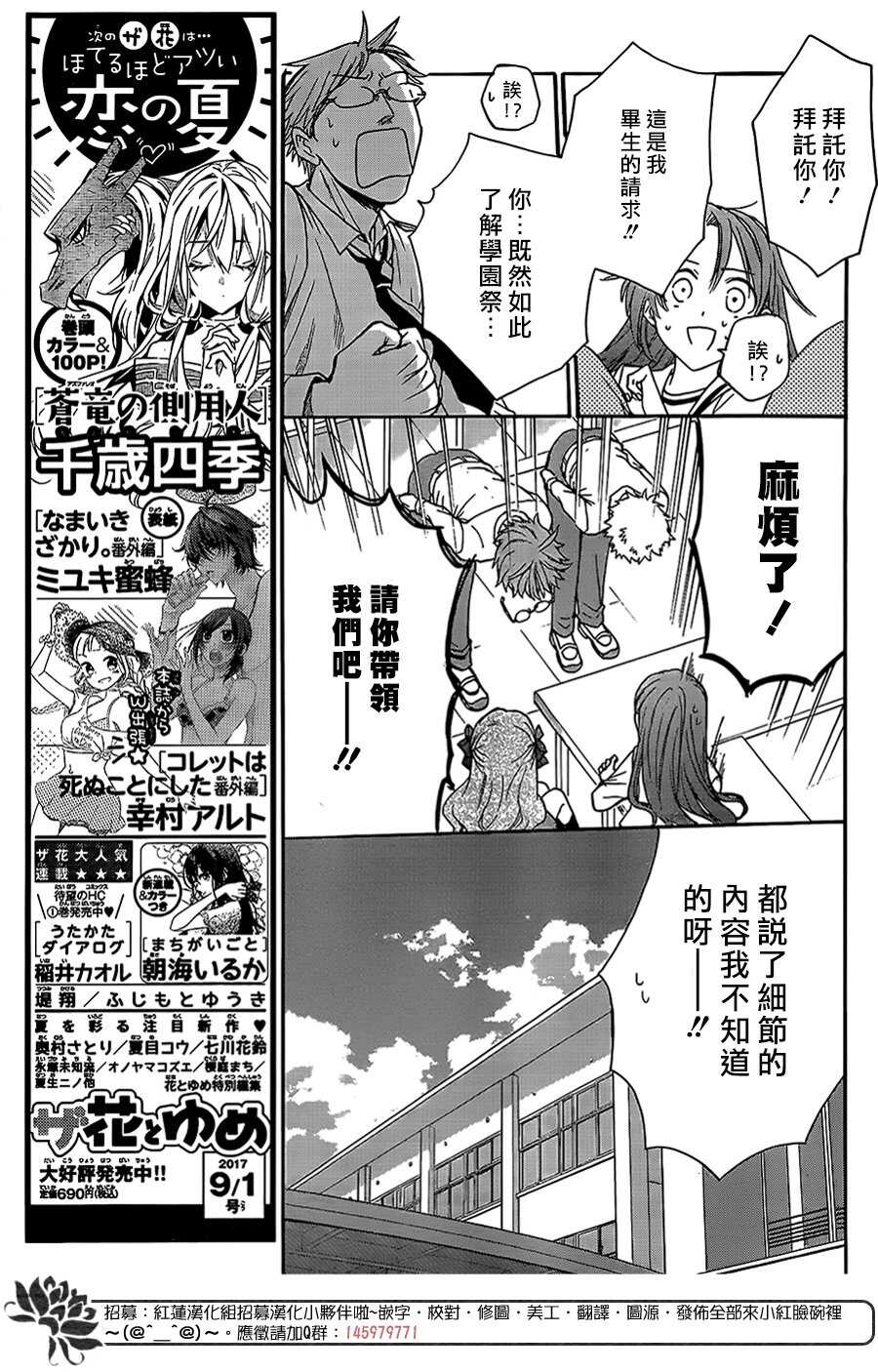 第39话-兄友-赤瓦もどむ（第6张）