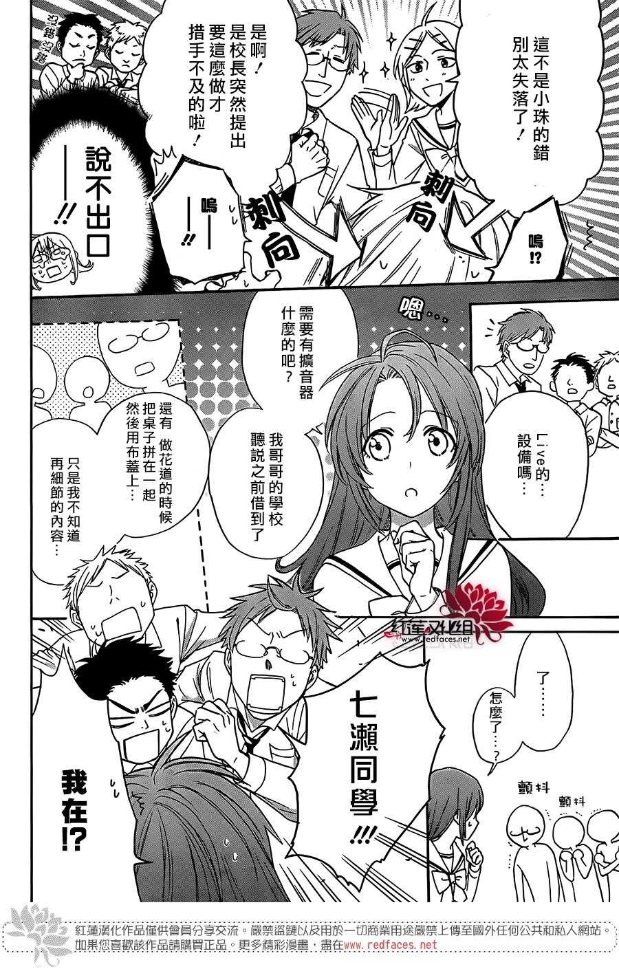 第39话-兄友-赤瓦もどむ（第5张）