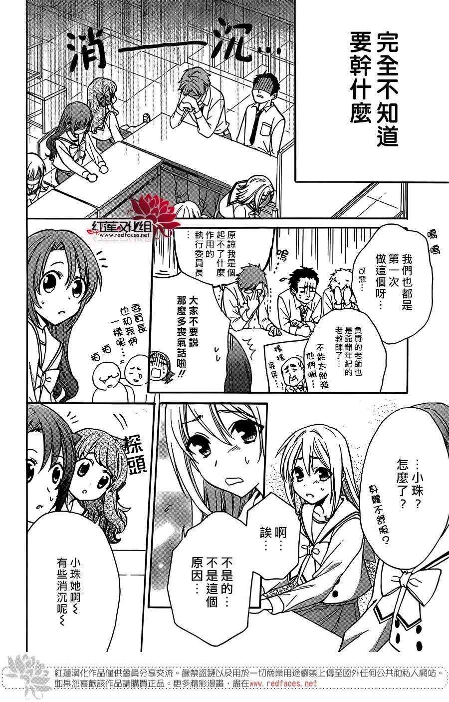 第39话-兄友-赤瓦もどむ（第3张）