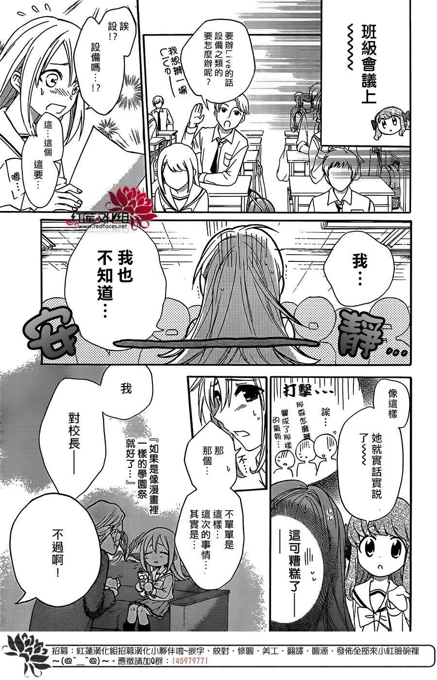 第39话-兄友-赤瓦もどむ（第4张）