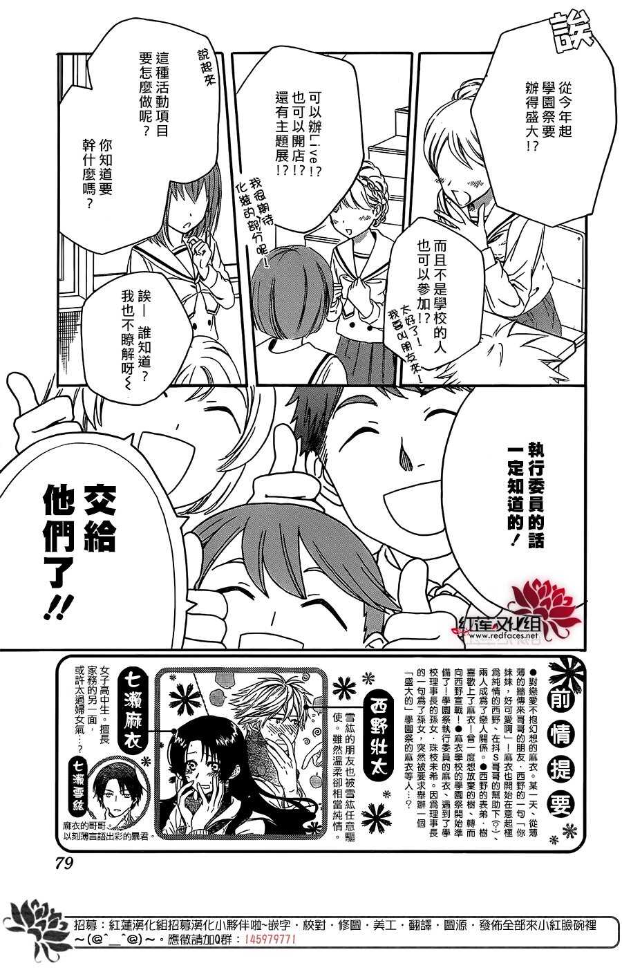 第39话-兄友-赤瓦もどむ（第2张）