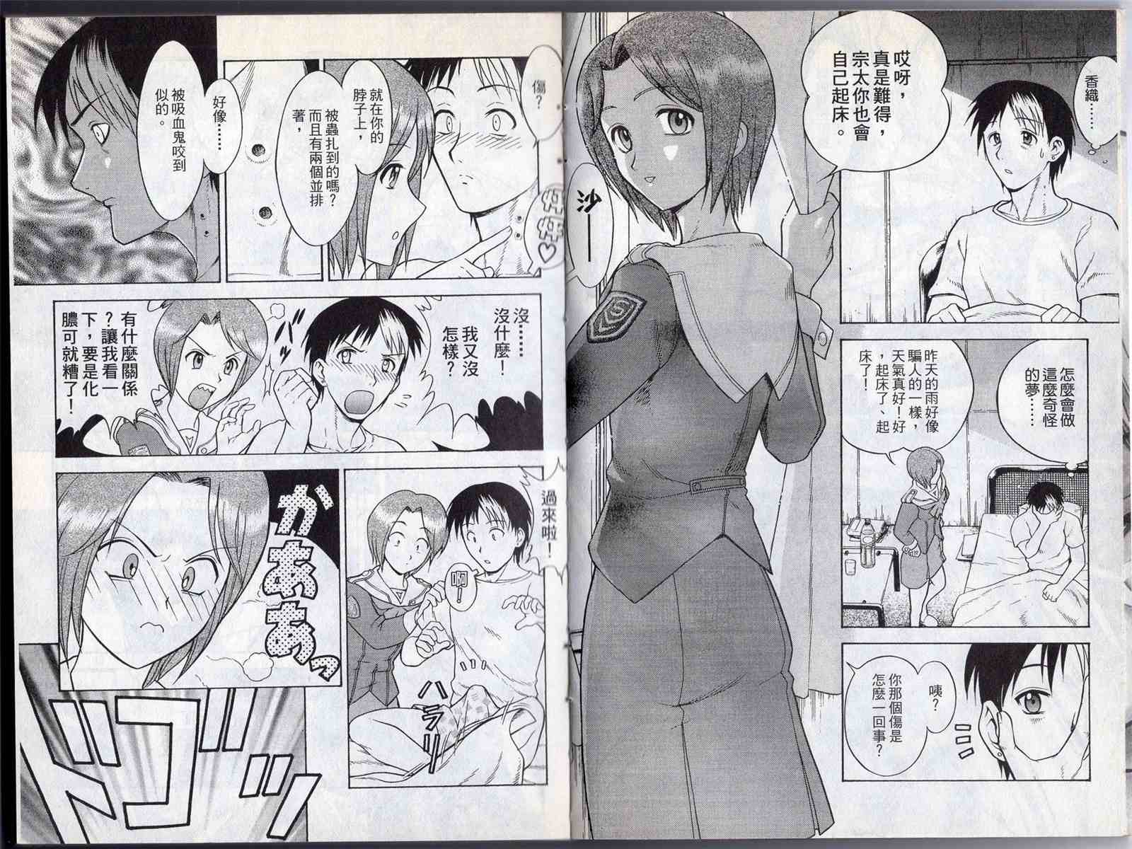 第1卷-吸血歼鬼-虚渊玄坂田徹也（第8张）
