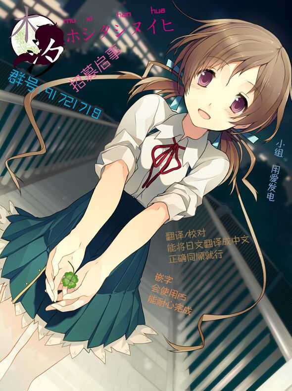 第52话5年前的真实-异常者的爱-千田大辅（第15张）