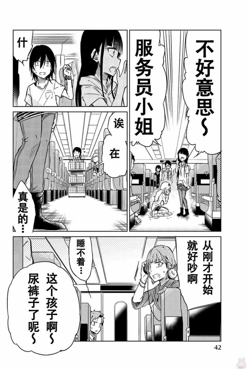 第25话-异常者的爱-千田大辅（第10张）