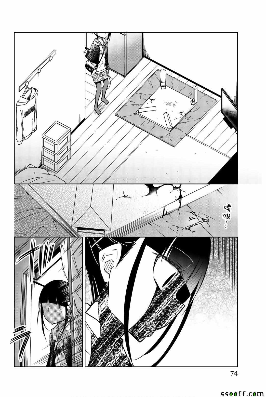 第41话希望-异常者的爱-千田大辅（第2张）