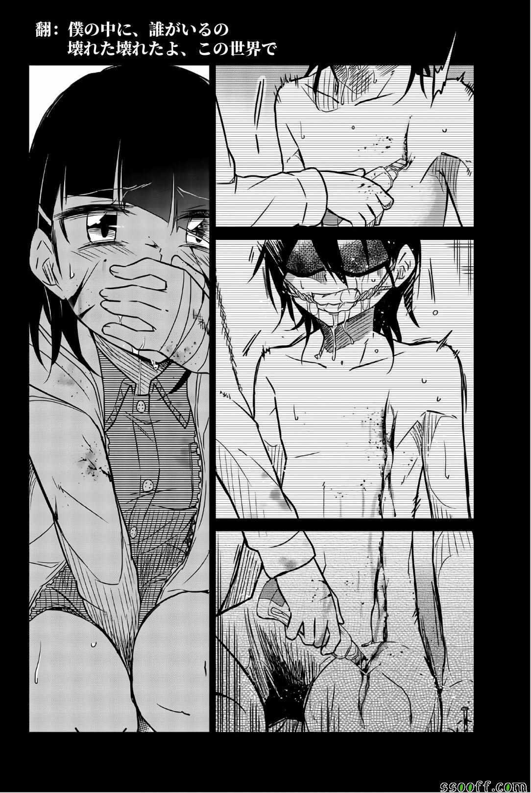第39话爱的虐待-异常者的爱-千田大辅（第10张）