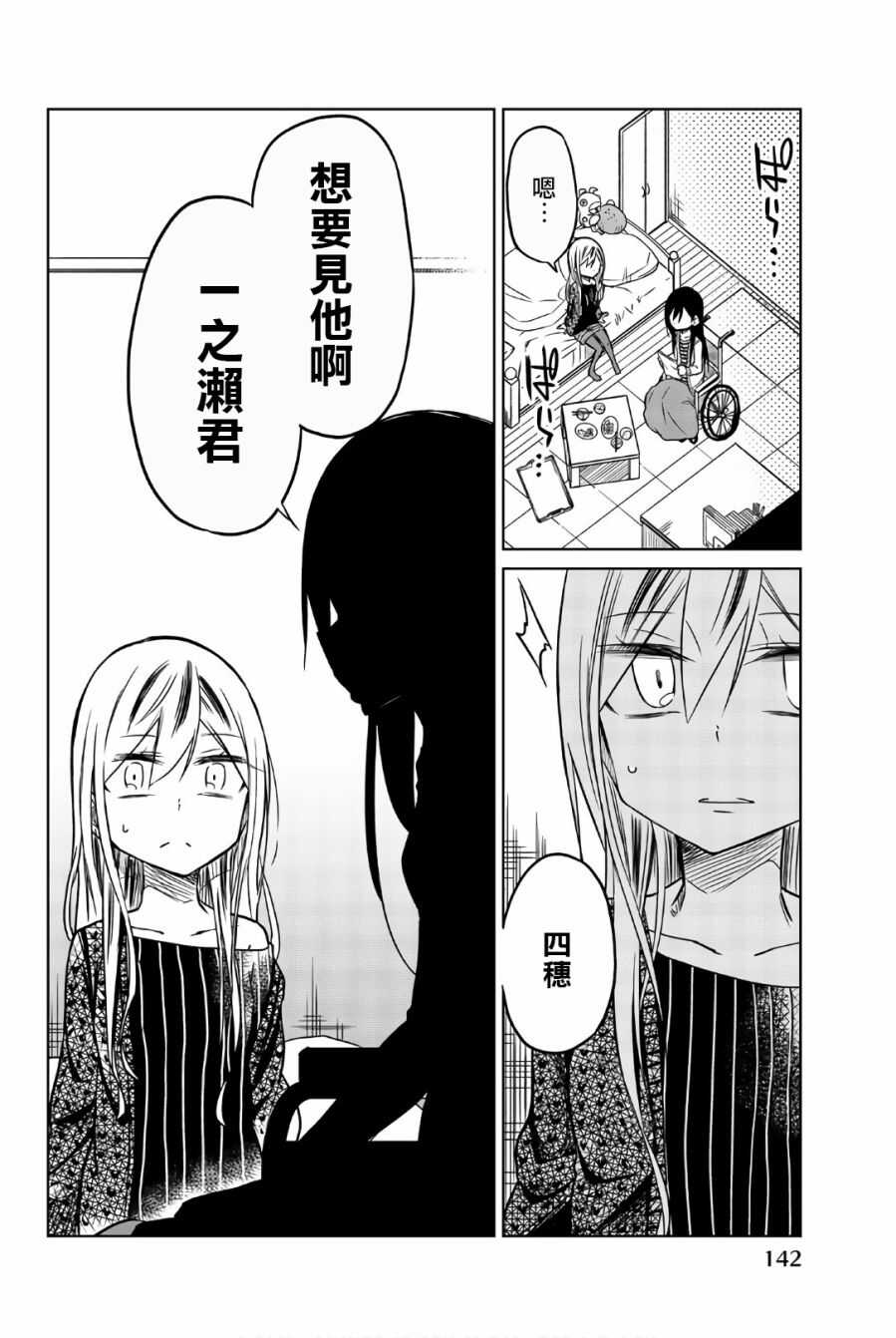 第45话四谷の现在-异常者的爱-千田大辅（第14张）
