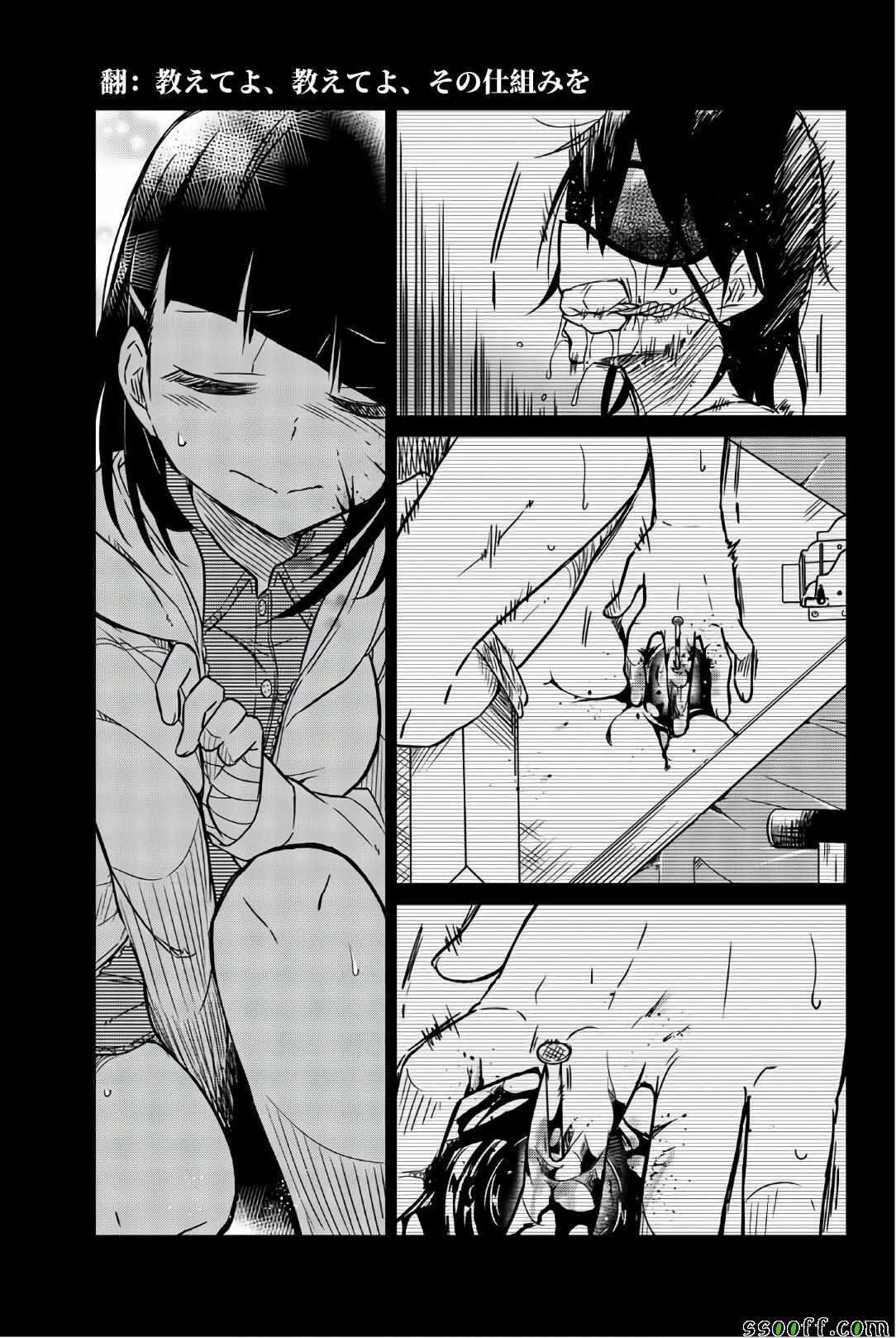第39话爱的虐待-异常者的爱-千田大辅（第9张）