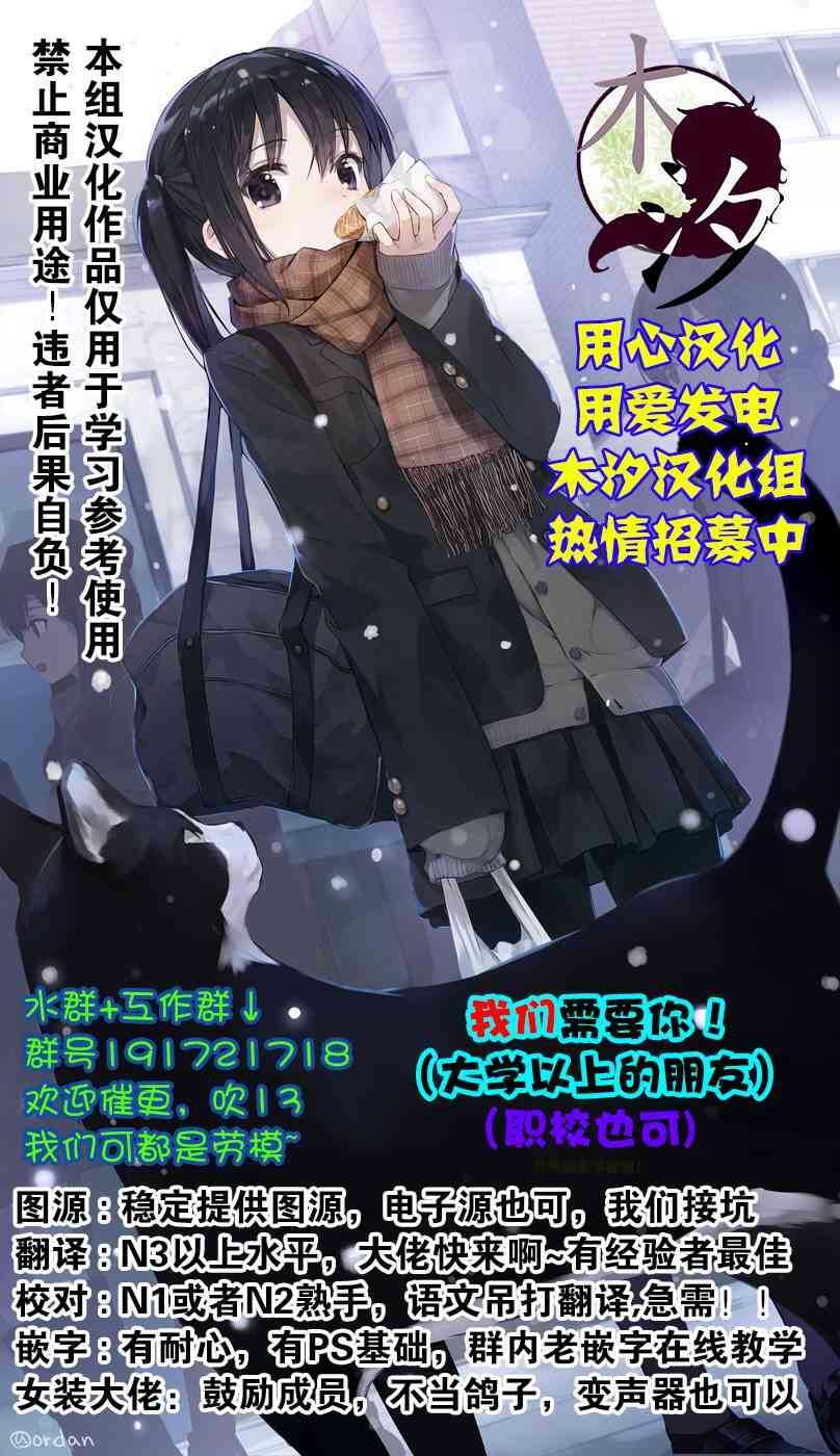 第29话-异常者的爱-千田大辅（第14张）