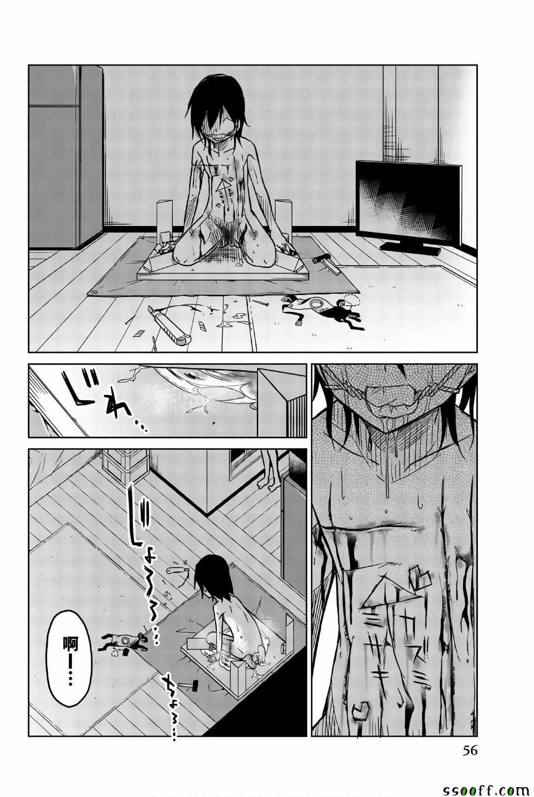 第39话爱的虐待-异常者的爱-千田大辅（第12张）