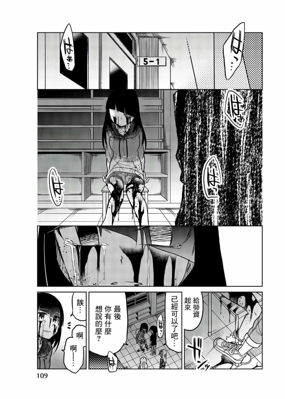 第69话brake-异常者的爱-千田大辅（第7张）
