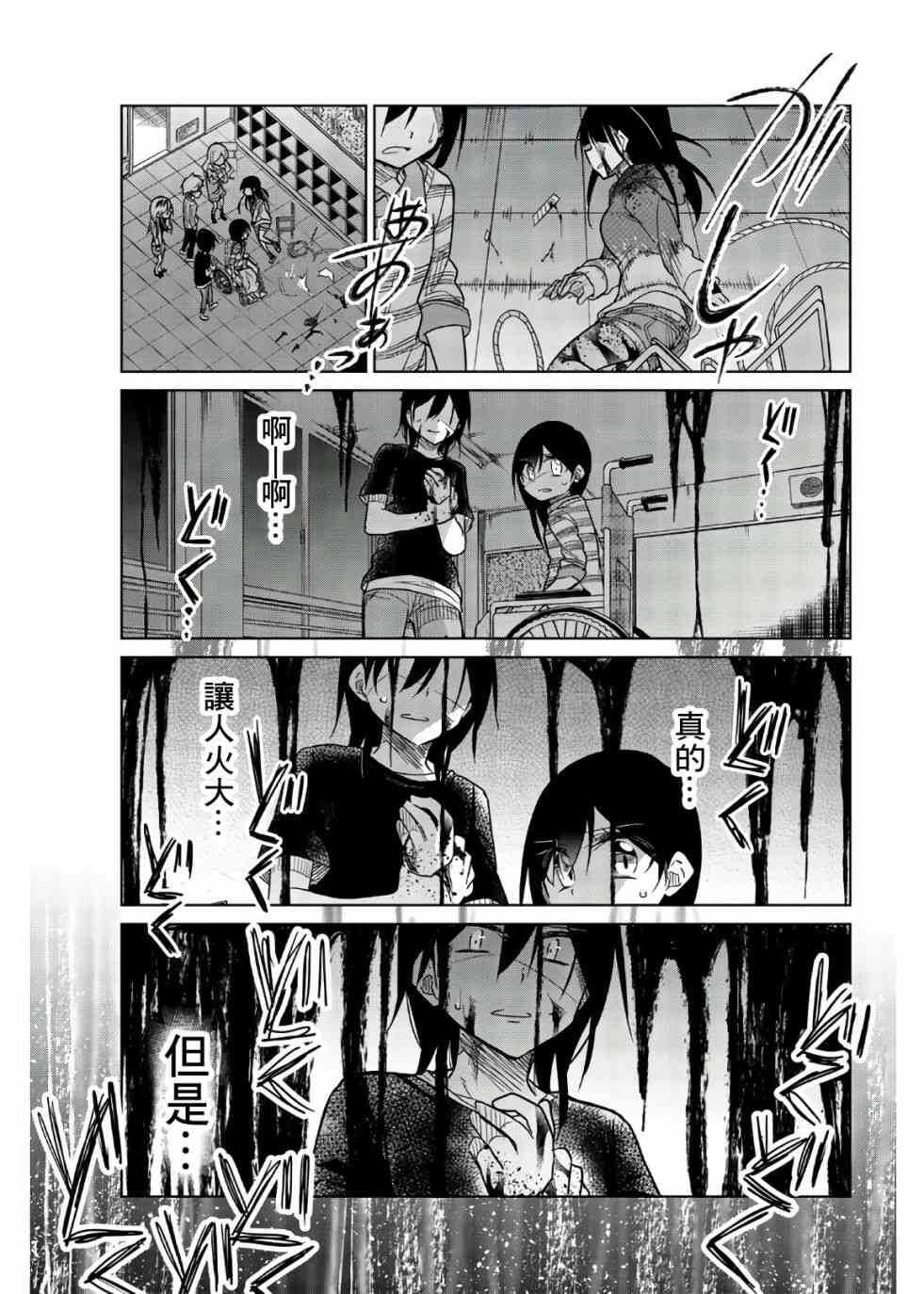 第73话了结-异常者的爱-千田大辅（第3张）